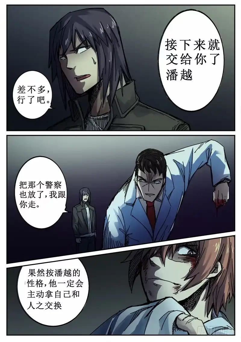 红雾 97 疯人俱乐部 35 第8页