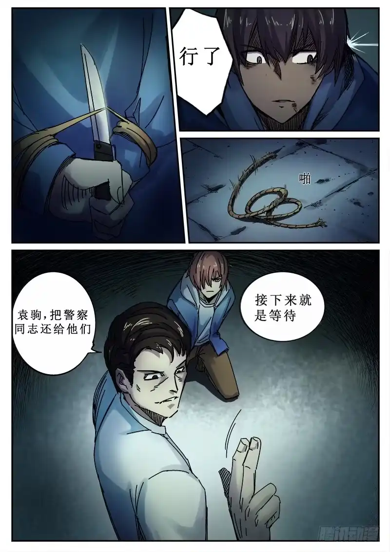 红雾 98 疯人俱乐部 36 第2页