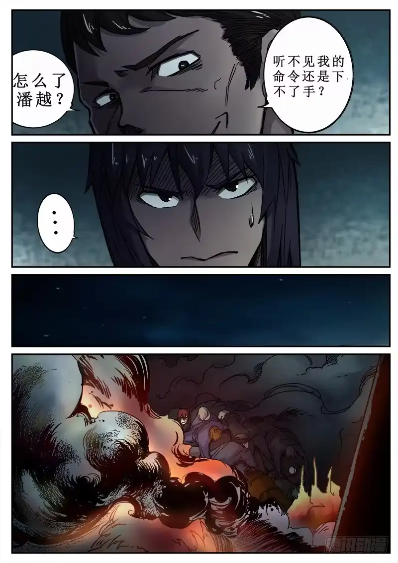 红雾 98 疯人俱乐部 36 第4页