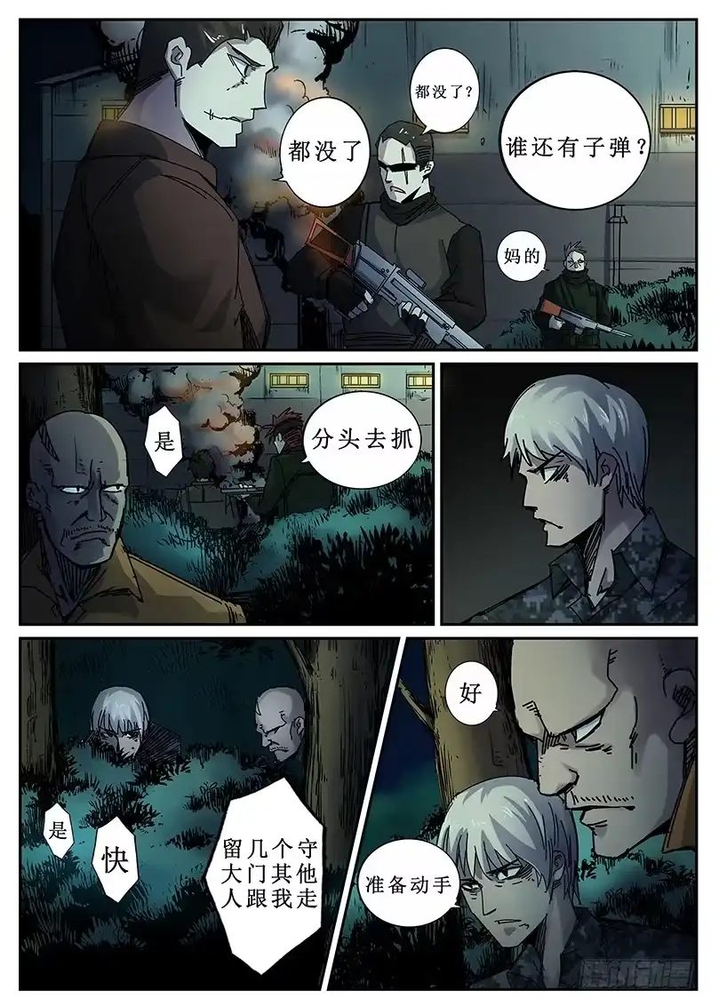 红雾 98 疯人俱乐部 36 第5页