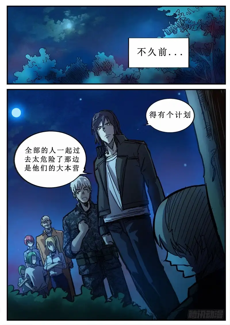 红雾 99 疯人俱乐部 37 第1页