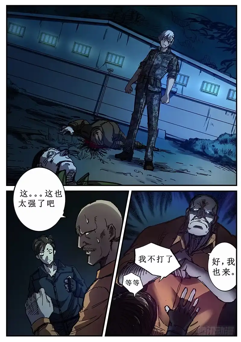 红雾 99 疯人俱乐部 37 第8页