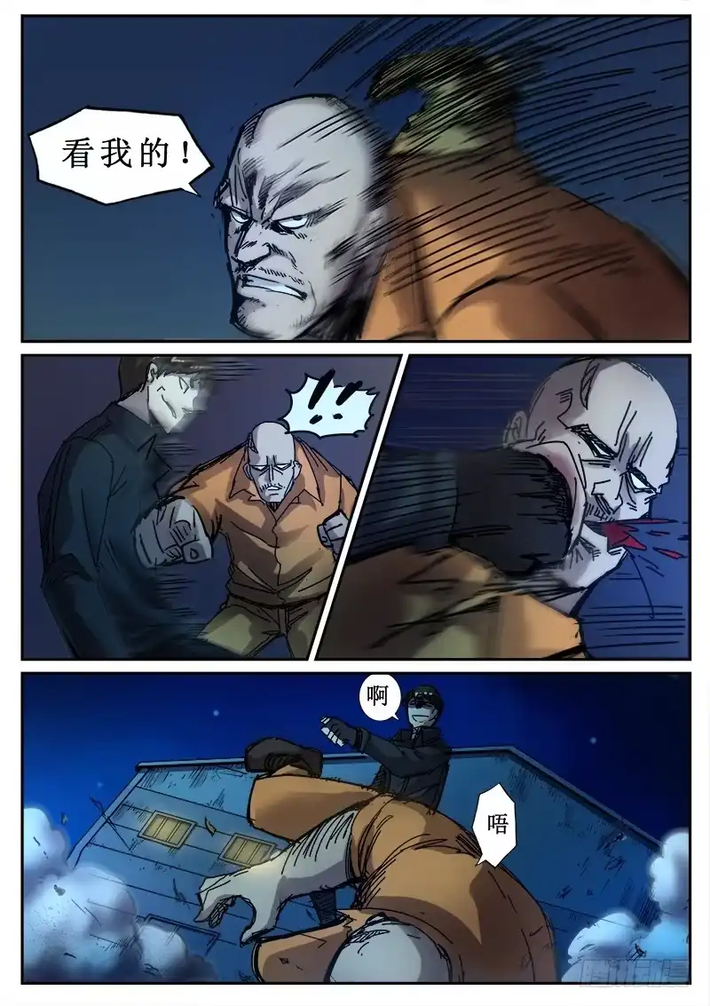 红雾 99 疯人俱乐部 37 第6页