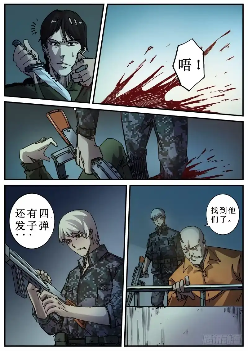 红雾 100 疯人俱乐部 38 第6页