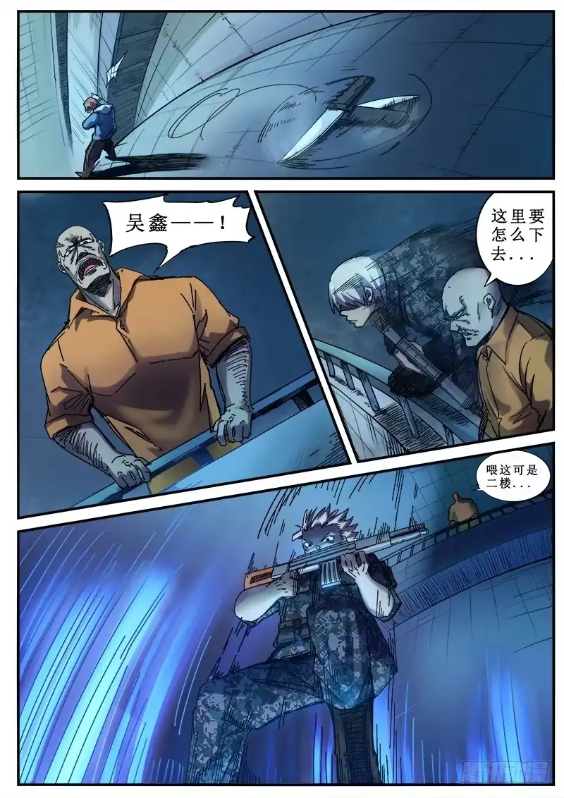 红雾 101 疯人俱乐部 39 第2页