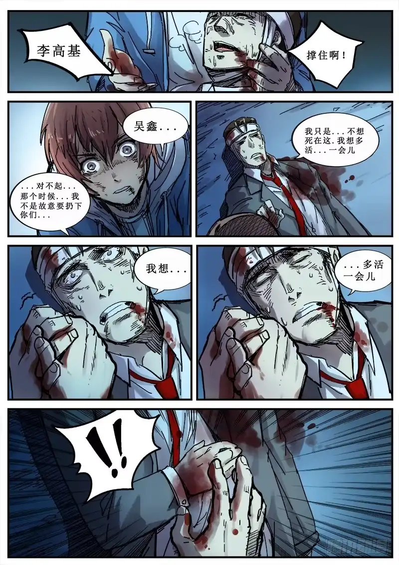 红雾 101 疯人俱乐部 39 第6页