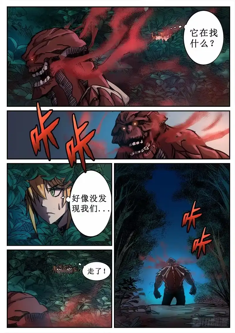 红雾 102 疯人俱乐部 40 第7页