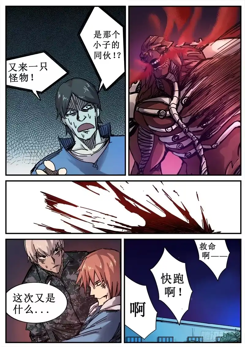 红雾 103 疯人俱乐部 41 第6页