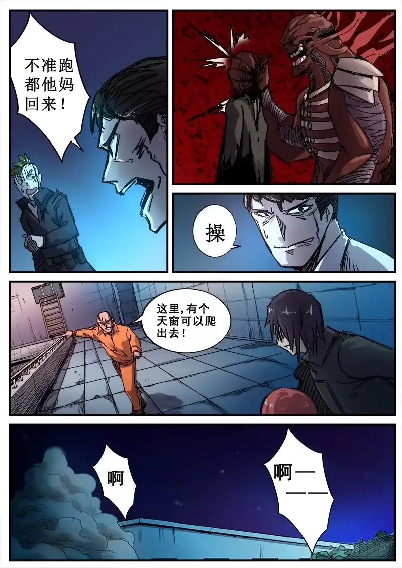 红雾 103 疯人俱乐部 41 第7页