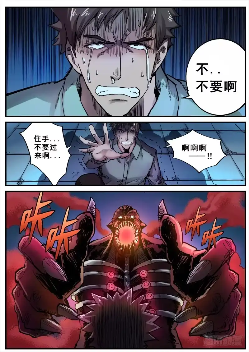 红雾 104 疯人俱乐部 42 第1页