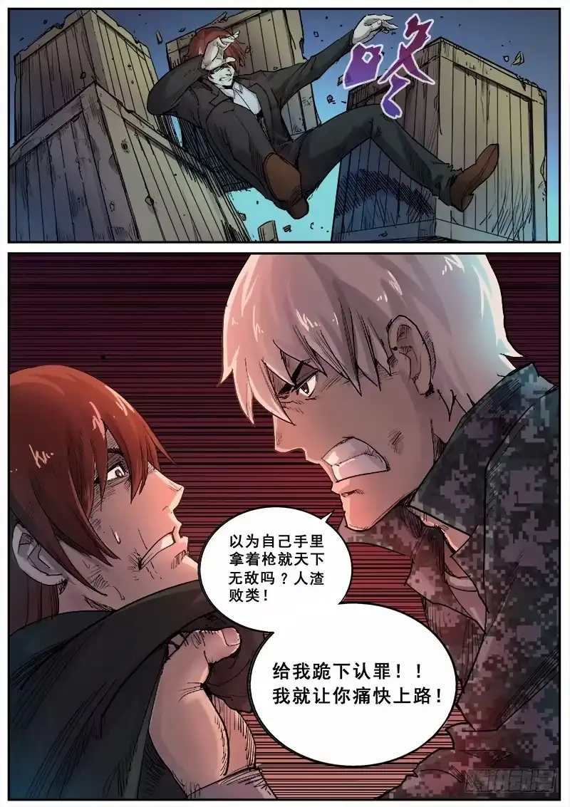 红雾 104 疯人俱乐部 42 第7页