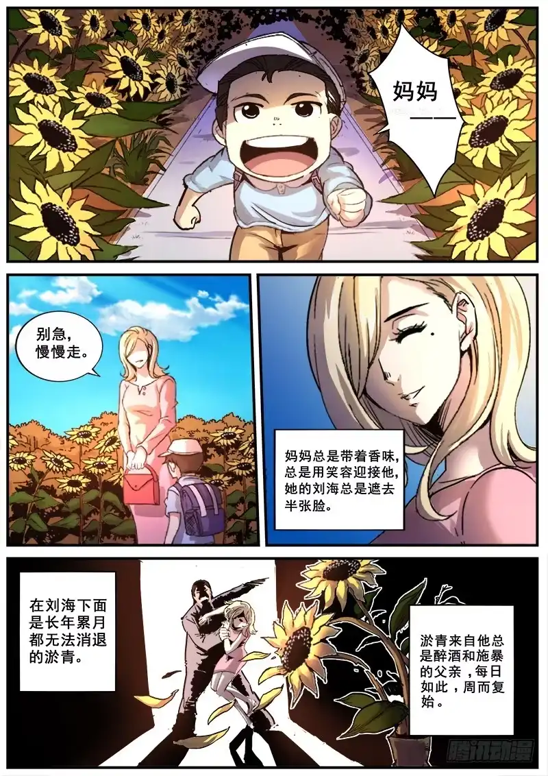 红雾 105 疯人俱乐部 43 第5页