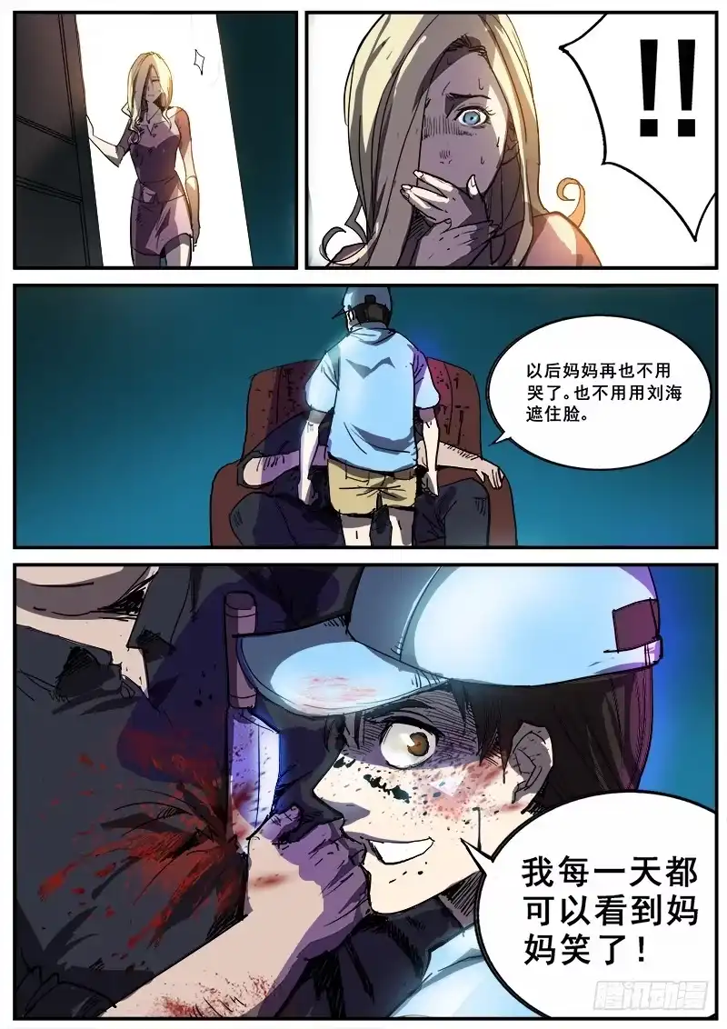 红雾 106 疯人俱乐部的终结之一 第1页