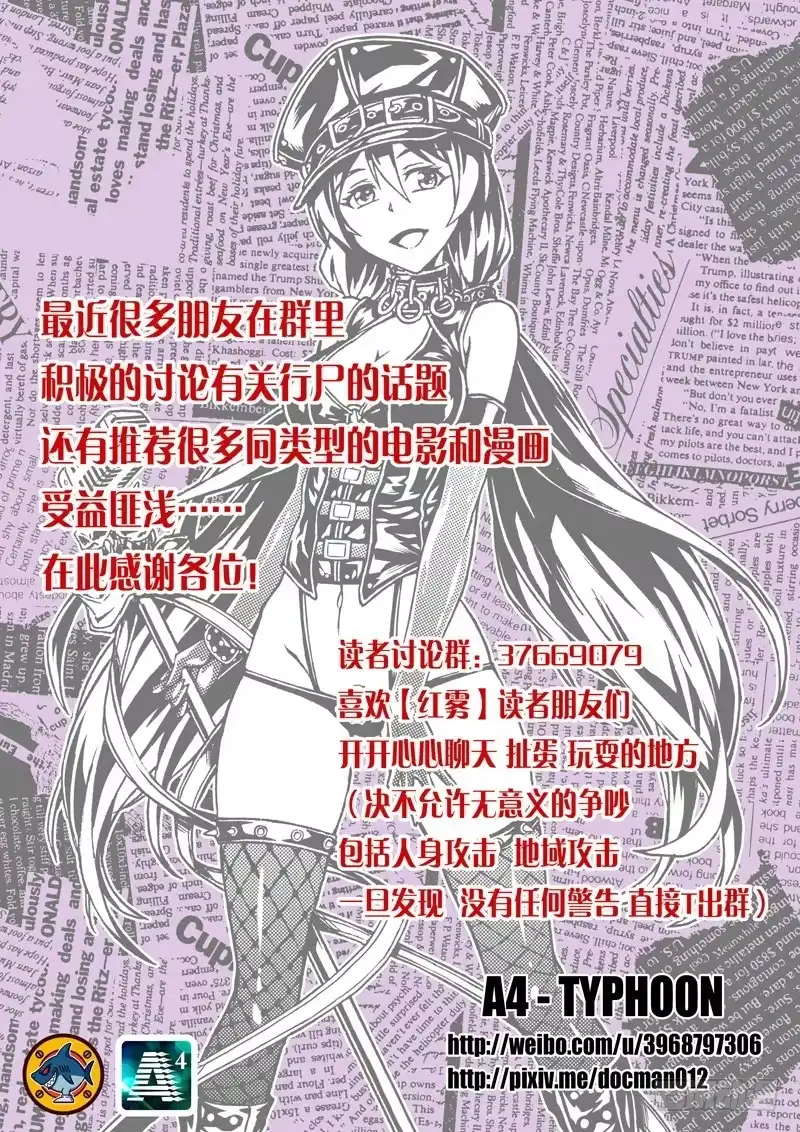 红雾 10 一血！！ 第12页