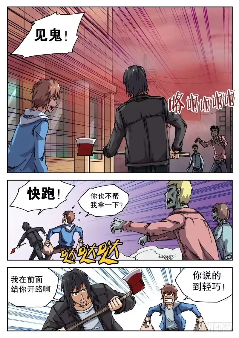 红雾 10 一血！！ 第5页