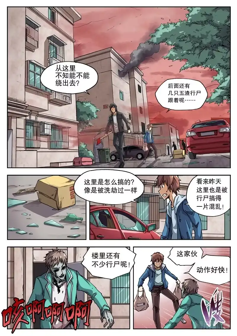 红雾 10 一血！！ 第7页