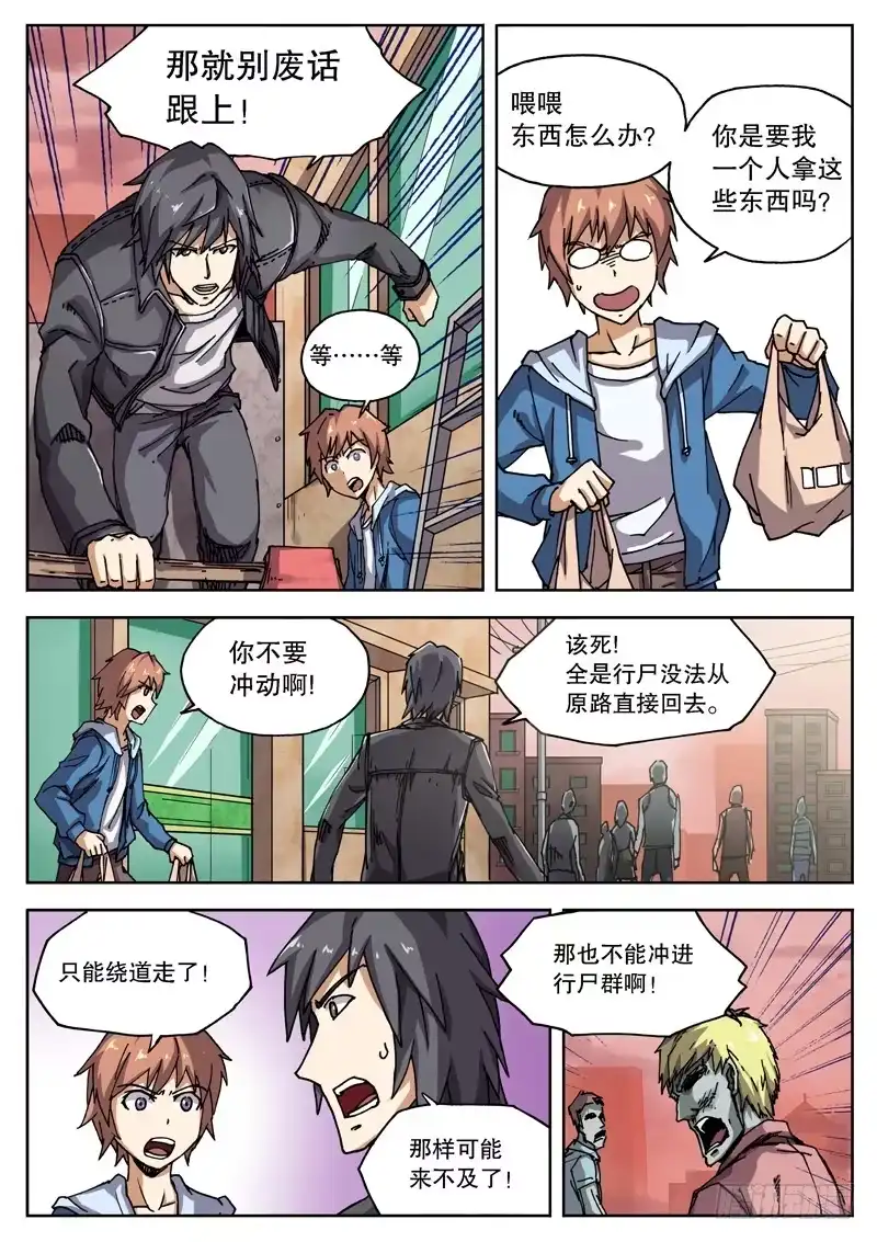 红雾 10 一血！！ 第4页