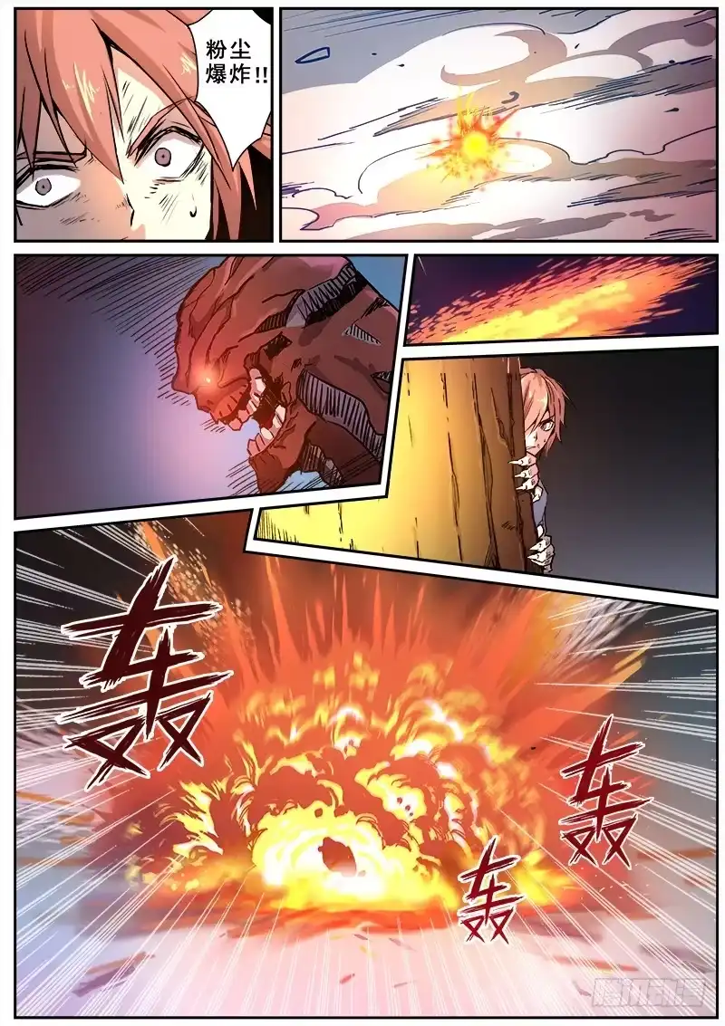 红雾 107 疯人俱乐部的终结之二 第8页