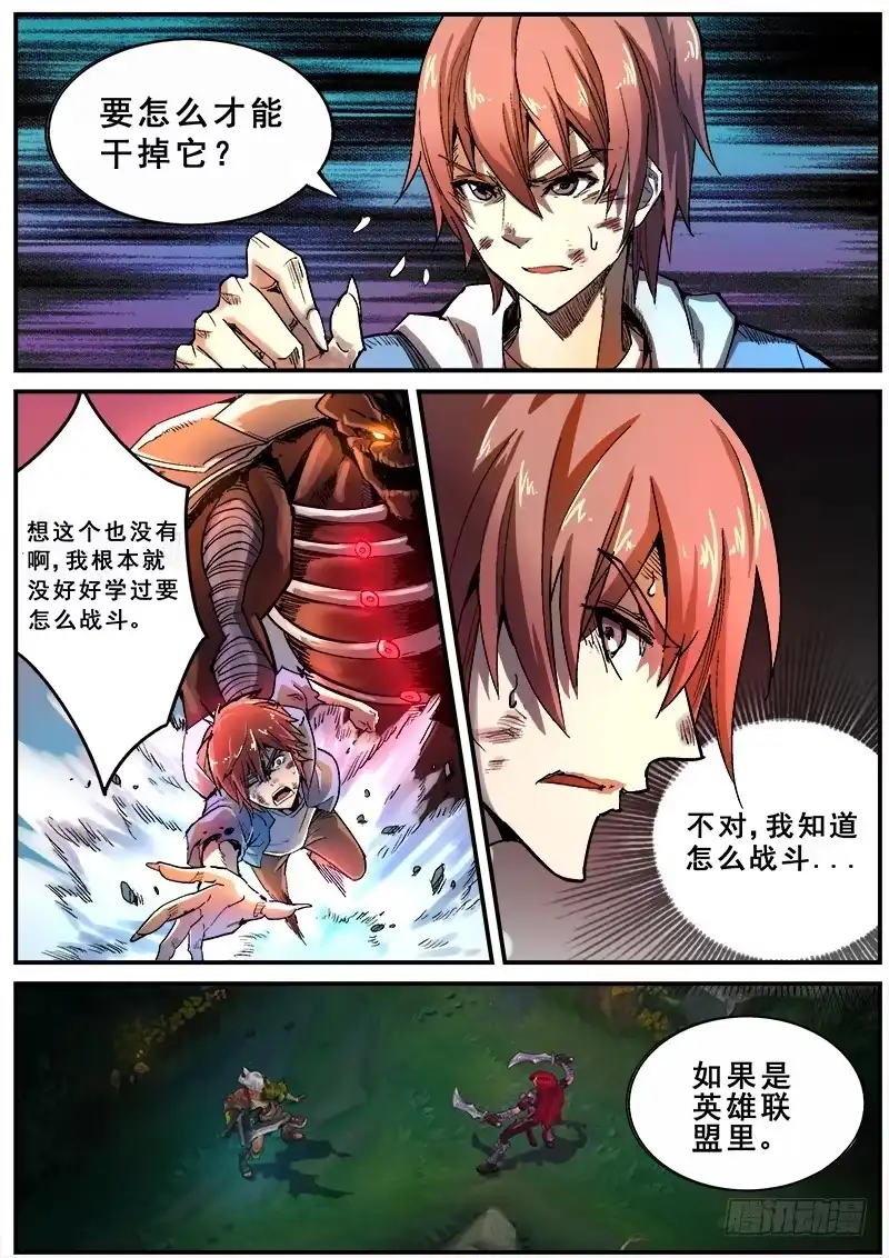 红雾 107 疯人俱乐部的终结之二 第4页
