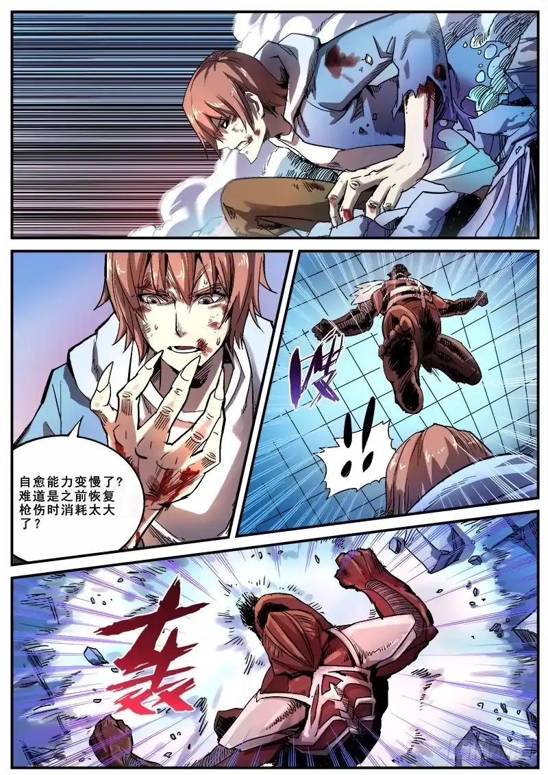 红雾 107 疯人俱乐部的终结之二 第1页