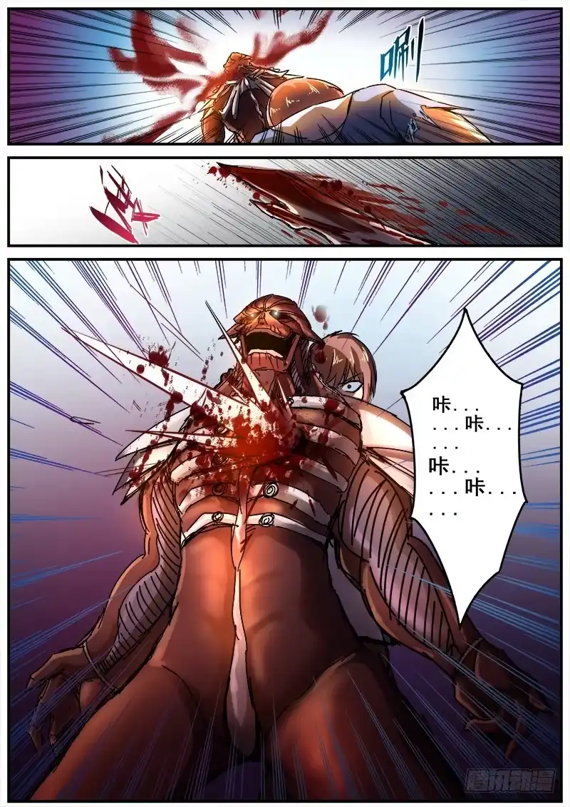 红雾 108 疯人俱乐部的终结之三 第4页