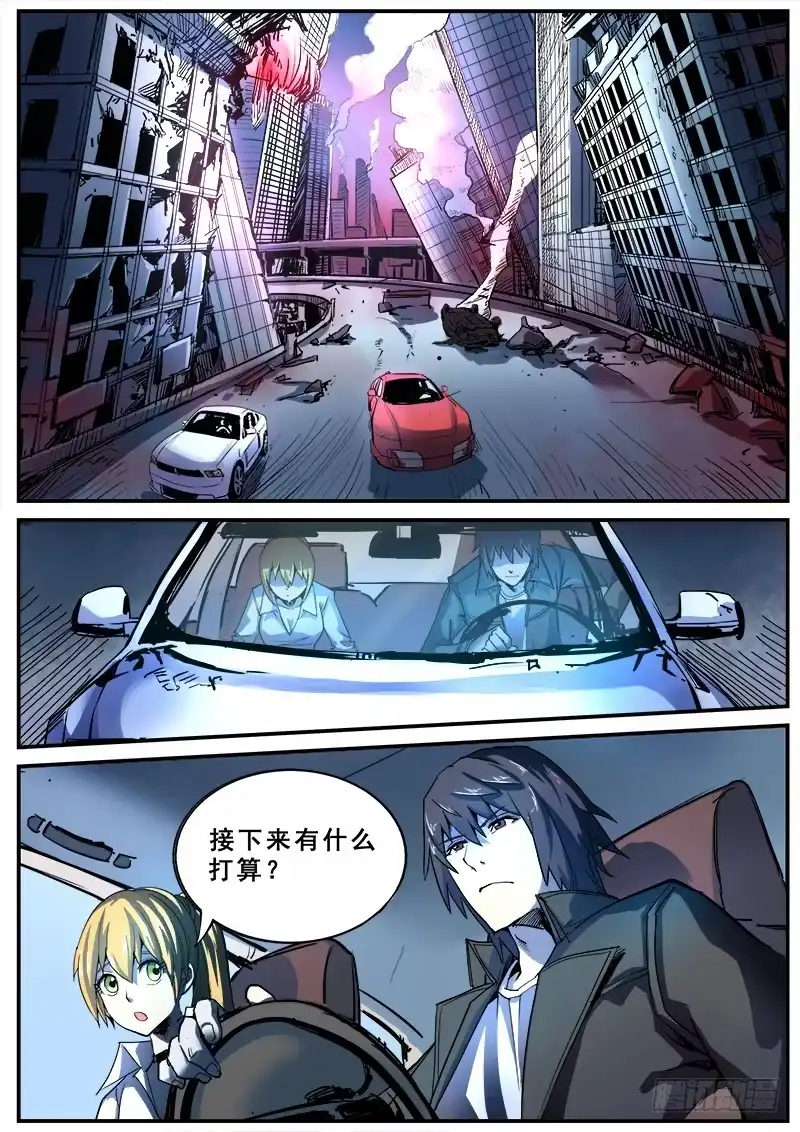 红雾 109 疯人俱乐部的终结之四 第1页