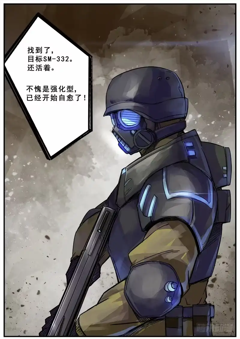红雾 109 疯人俱乐部的终结之四 第5页