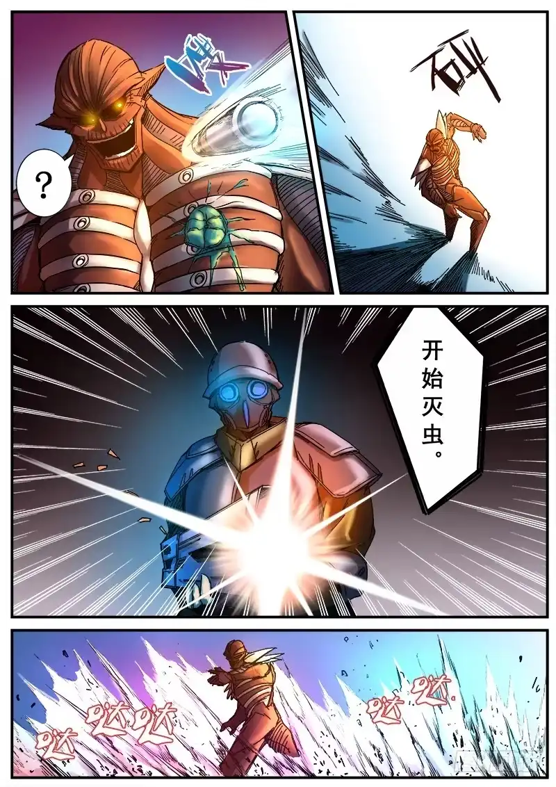 红雾 109 疯人俱乐部的终结之四 第6页