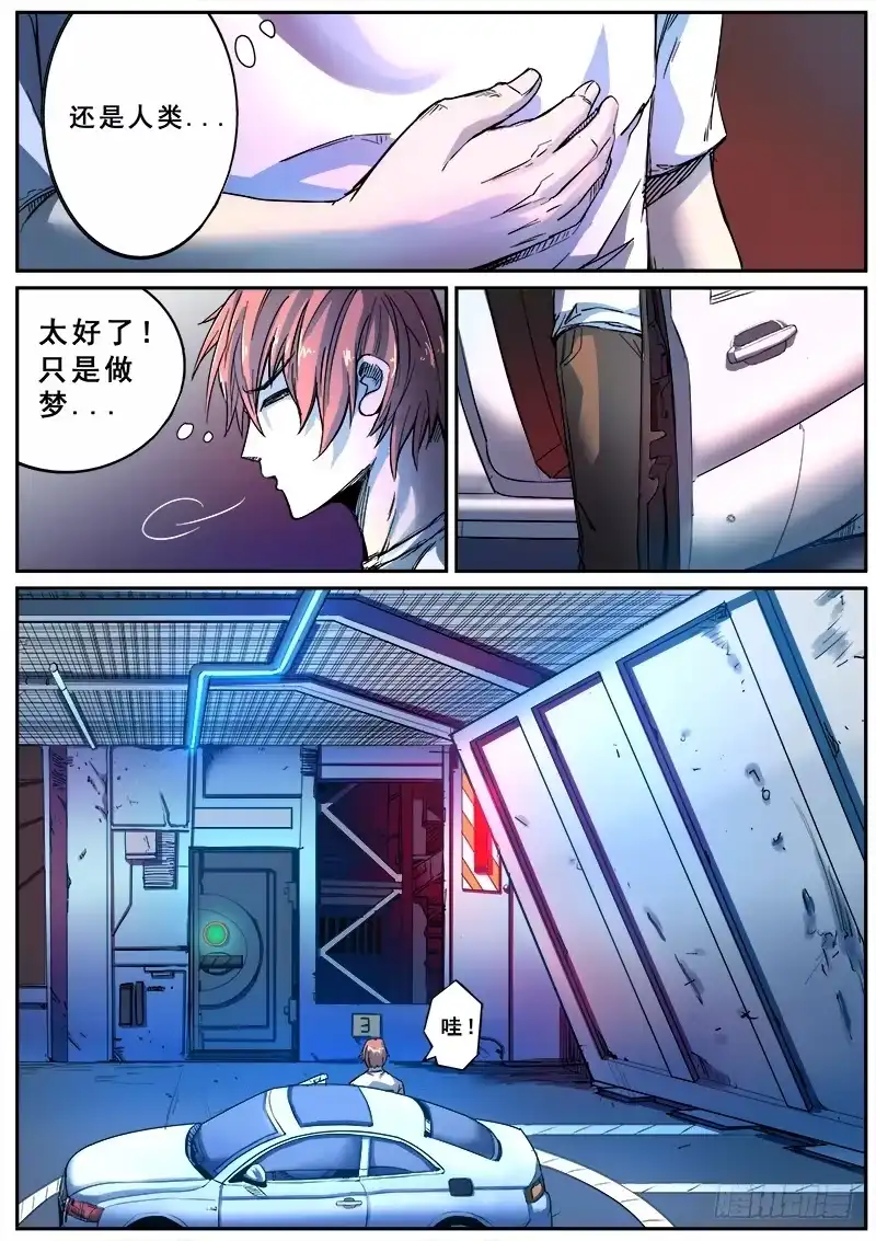 红雾 110 暴雨前的休憩 第6页