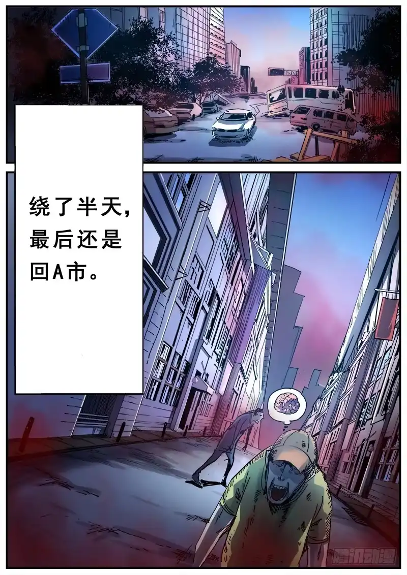 红雾 110 暴雨前的休憩 第1页