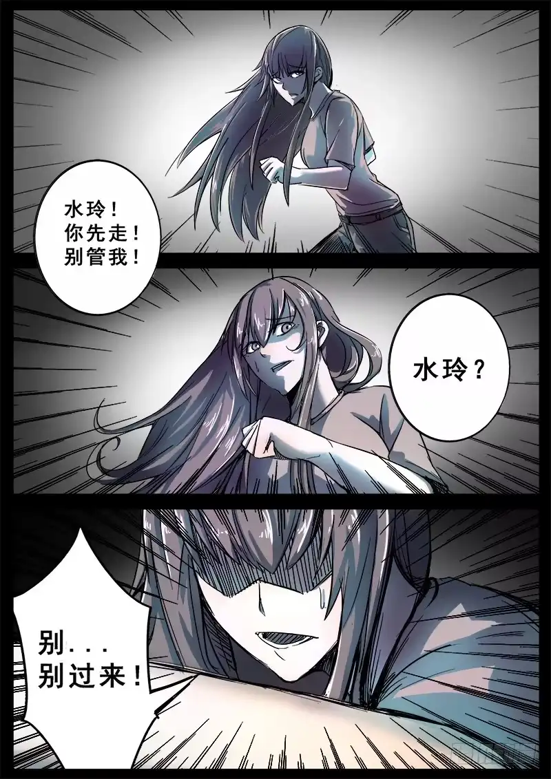 红雾 110 暴雨前的休憩 第4页
