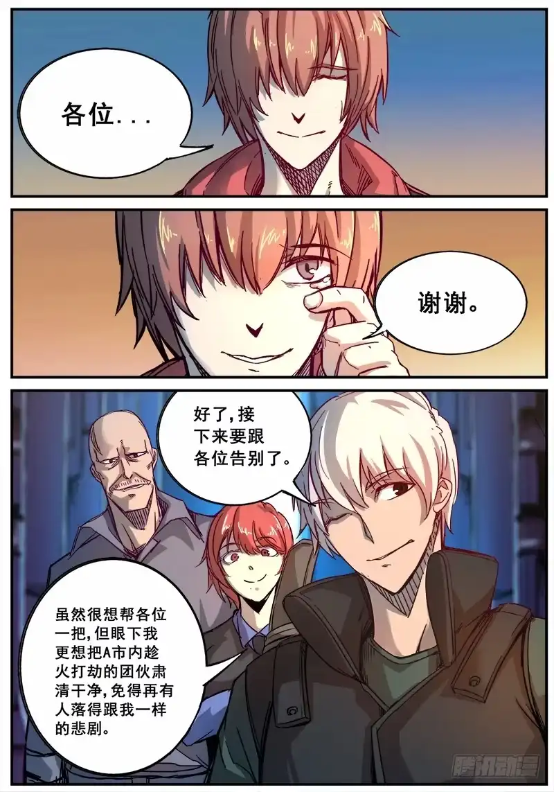 红雾 111 分支路线 第5页