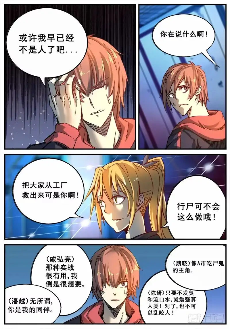 红雾 111 分支路线 第4页