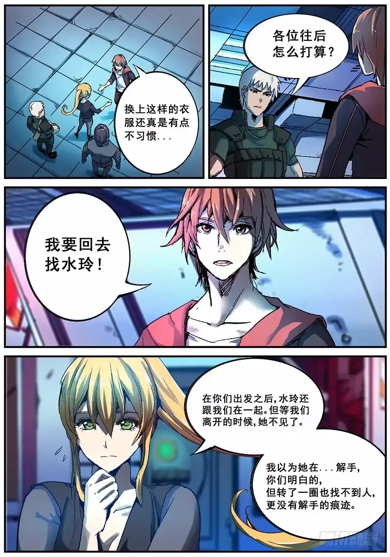 红雾 111 分支路线 第1页