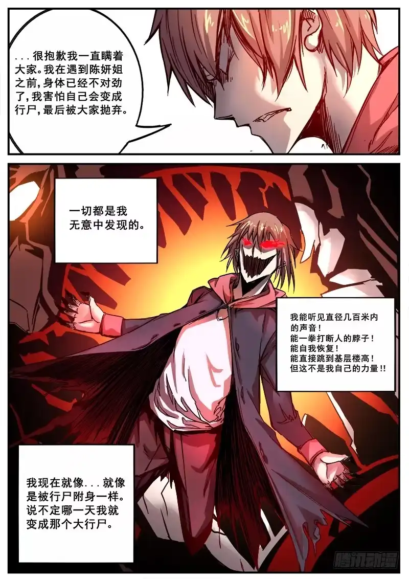 红雾 111 分支路线 第3页