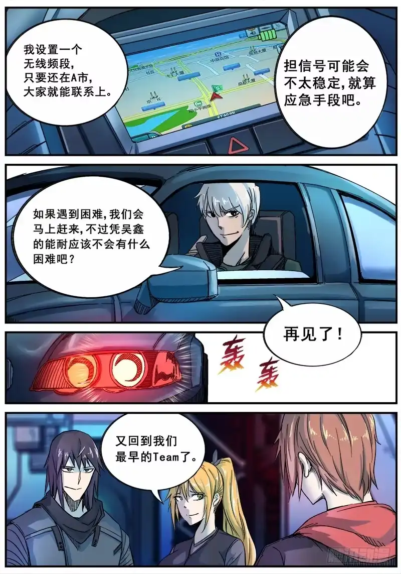 红雾 111 分支路线 第7页