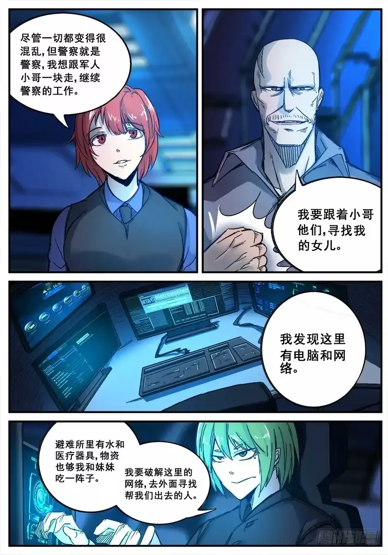 红雾 111 分支路线 第6页