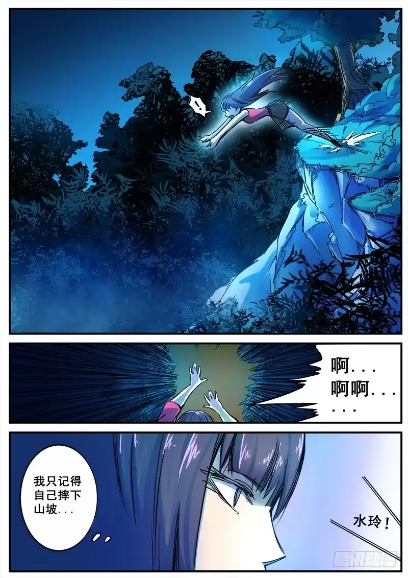 红雾 112 白家 第4页