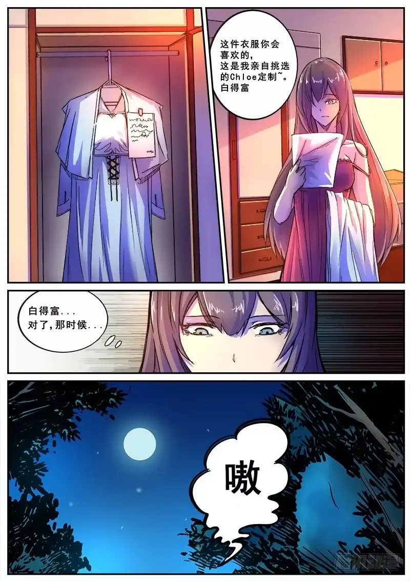 红雾 112 白家 第2页