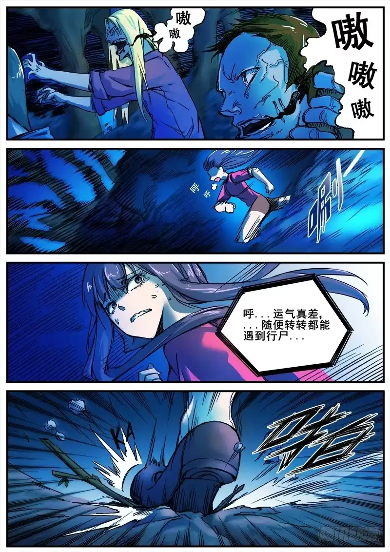 红雾 112 白家 第3页