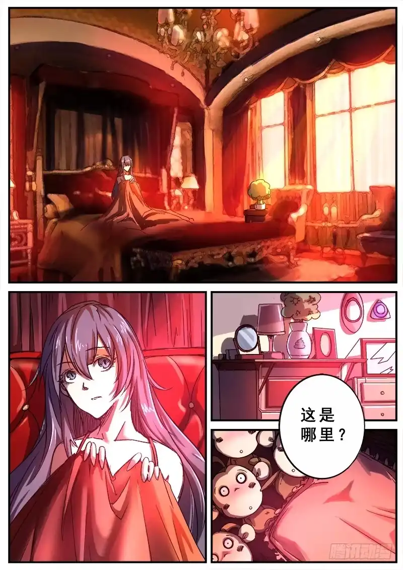 红雾 112 白家 第1页
