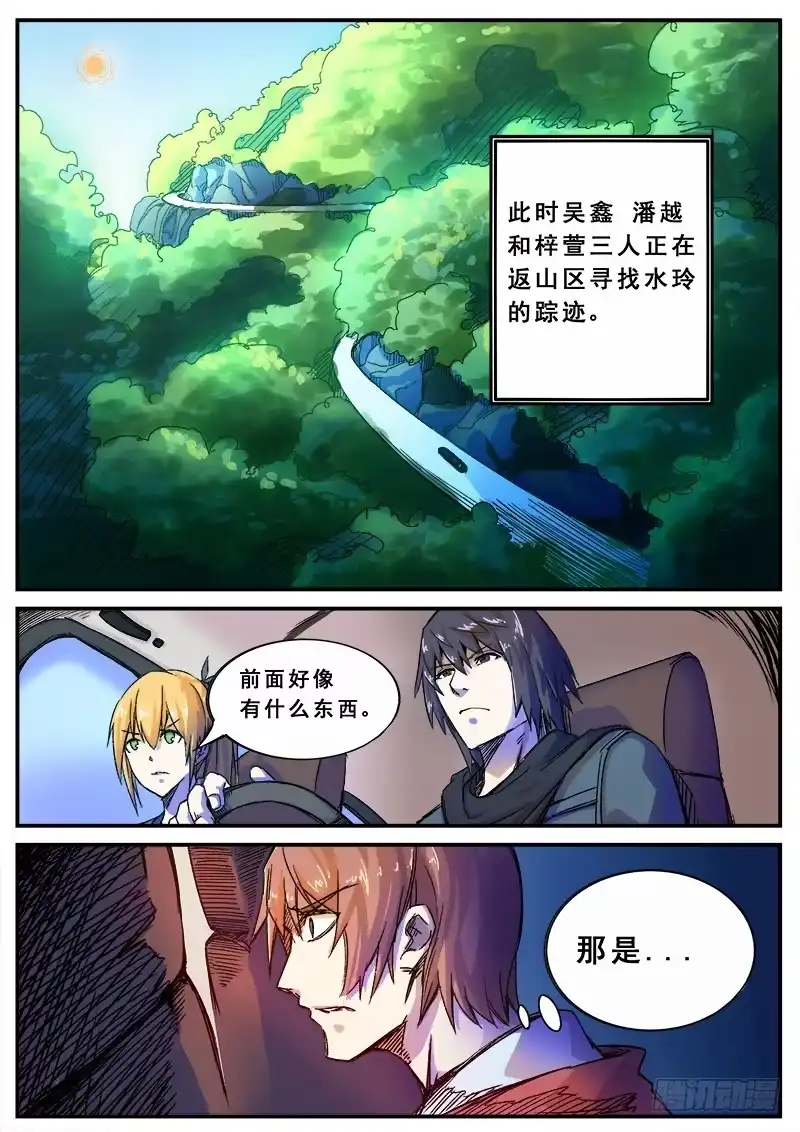 红雾 113 有财富却无地位之人 第1页