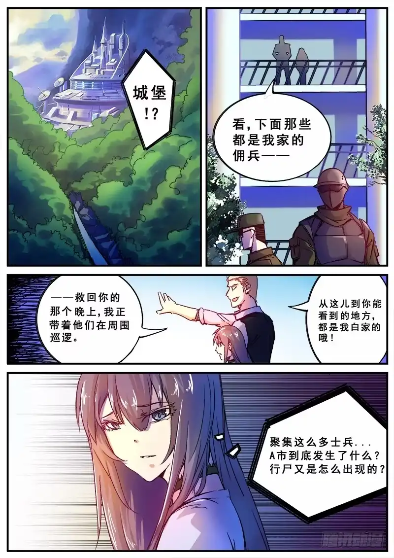 红雾 113 有财富却无地位之人 第2页