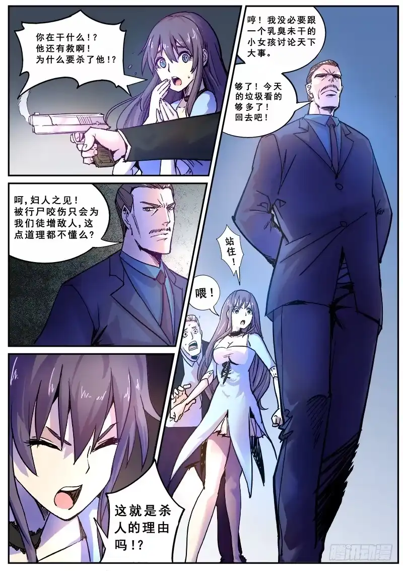 红雾 114 射击游戏 第7页