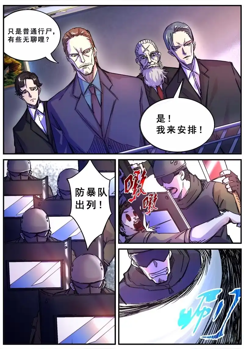 红雾 114 射击游戏 第3页