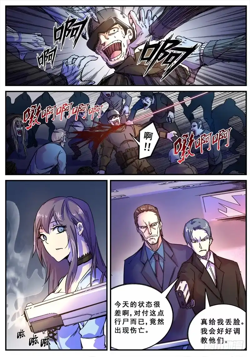 红雾 114 射击游戏 第6页