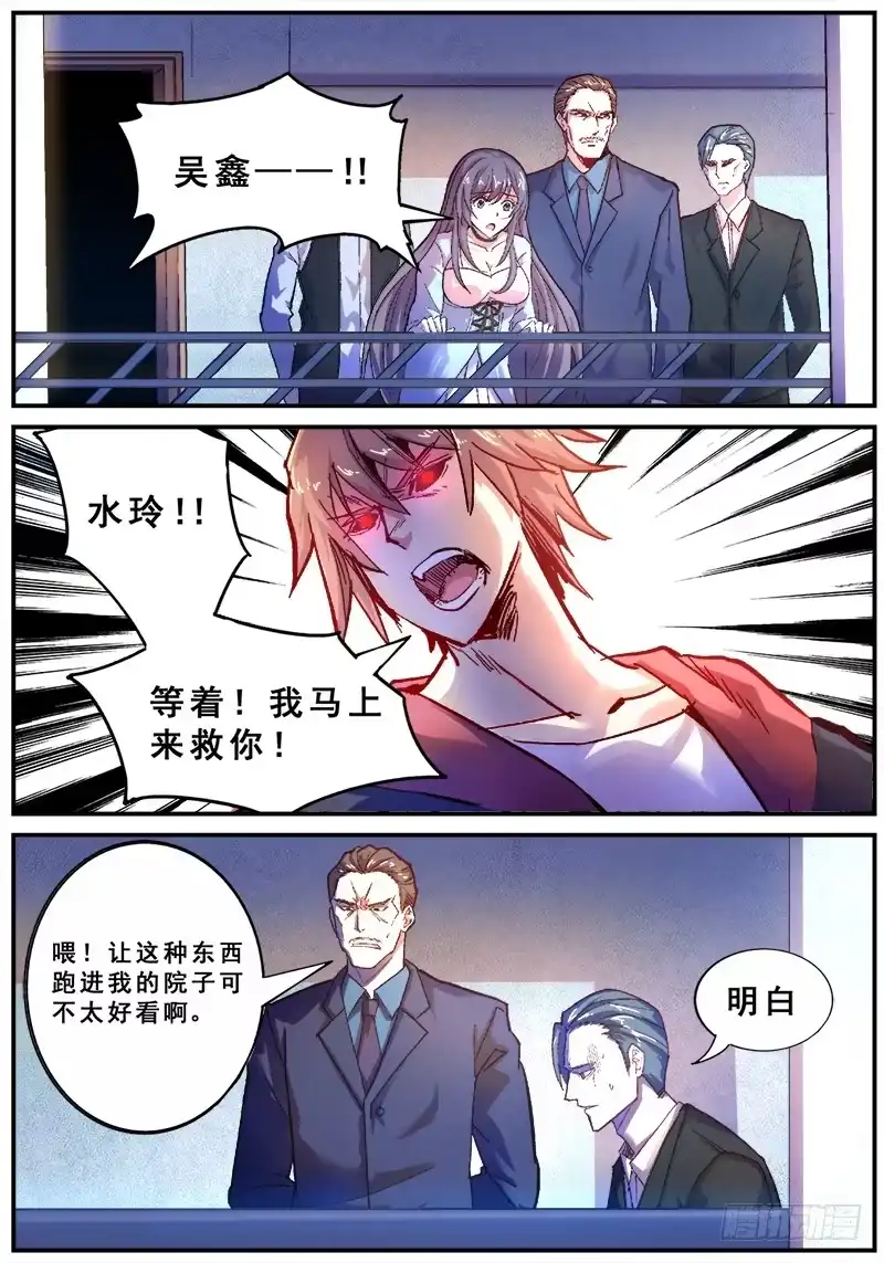 红雾 115 狂乱 第3页