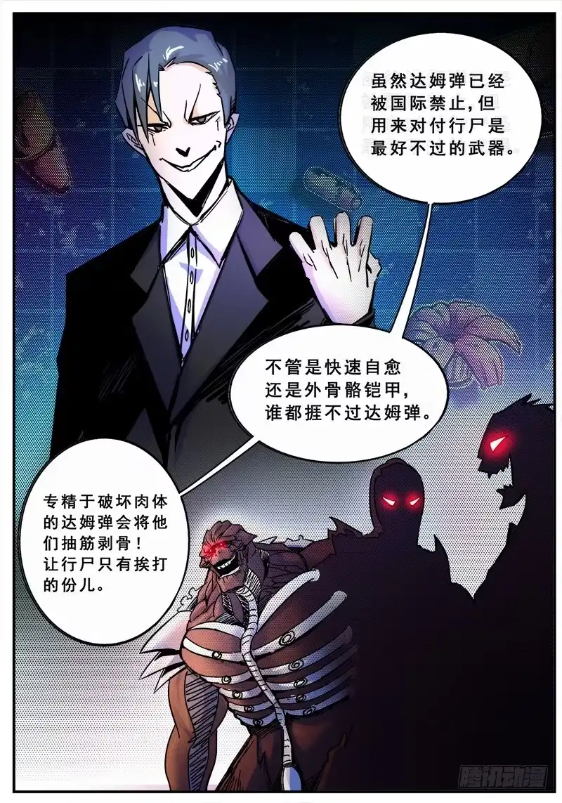 红雾 115 狂乱 第8页