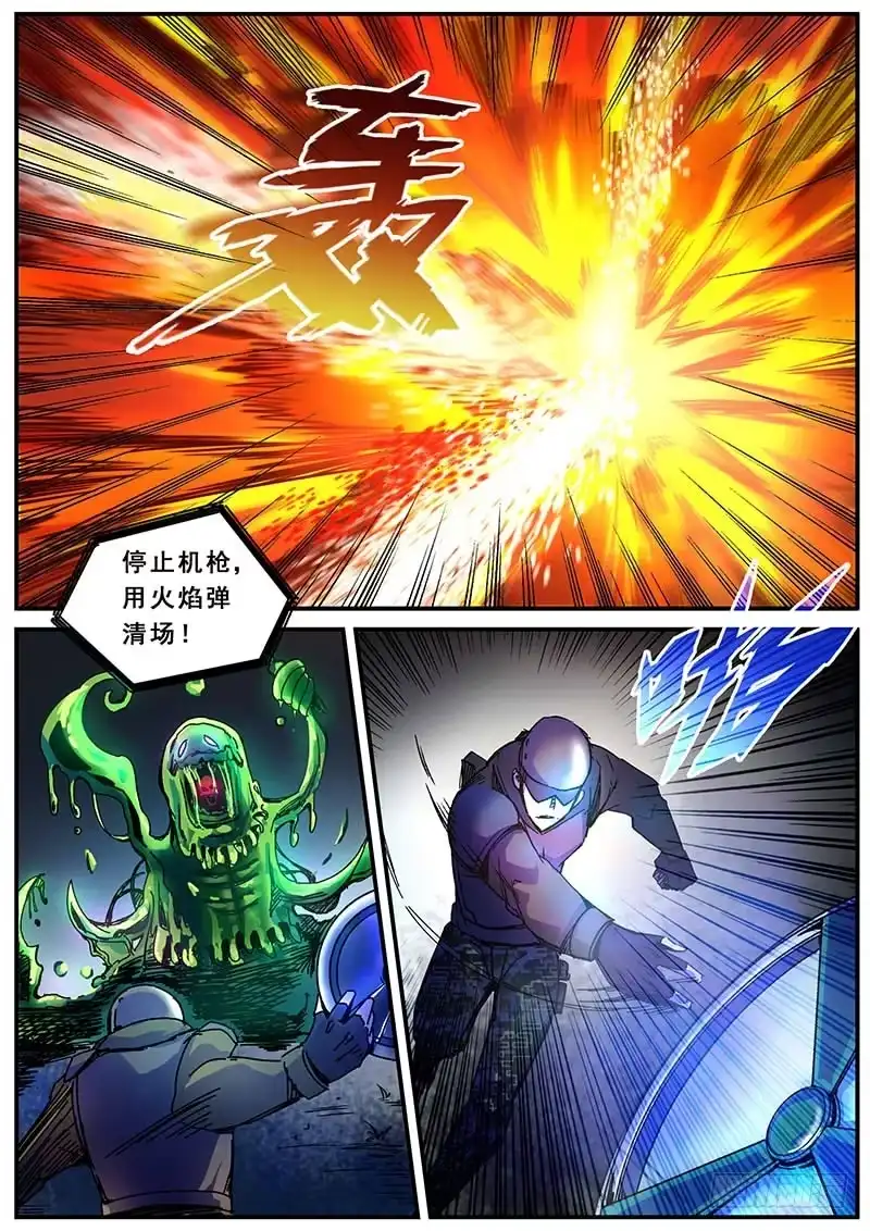 红雾 116 交易 第12页