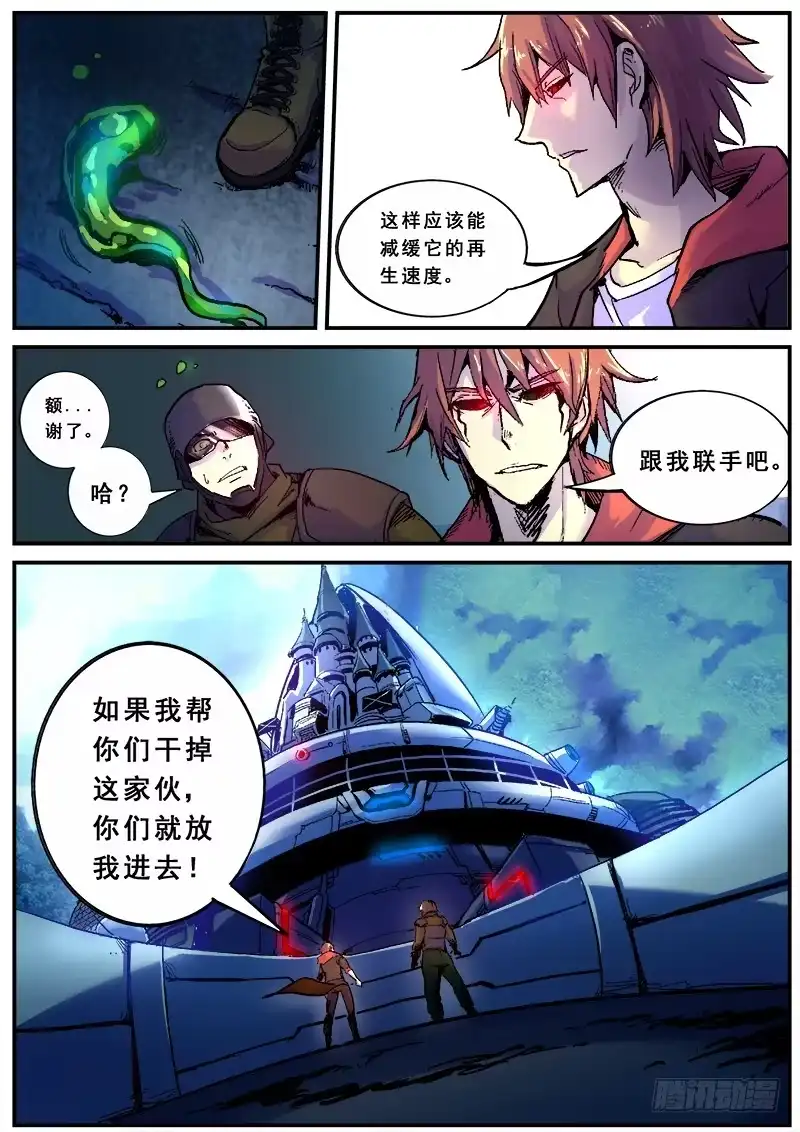 红雾 116 交易 第11页